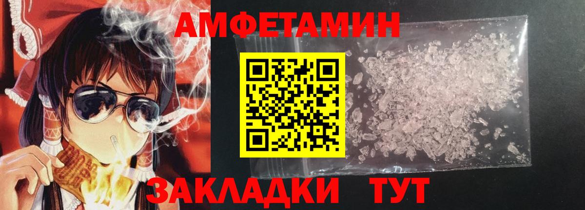 Amphetamine 98%  АМФЕТАМИН  Ивантеевка  Вход с VPN 