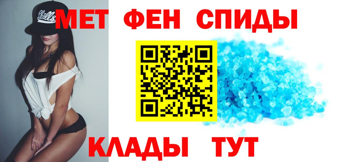 Амфетамин Premium Ивантеевка