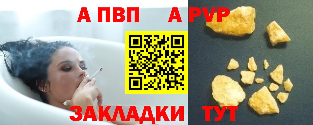 А ПВП мука  Вход с VPN  A-PVP мука  Ивантеевка 