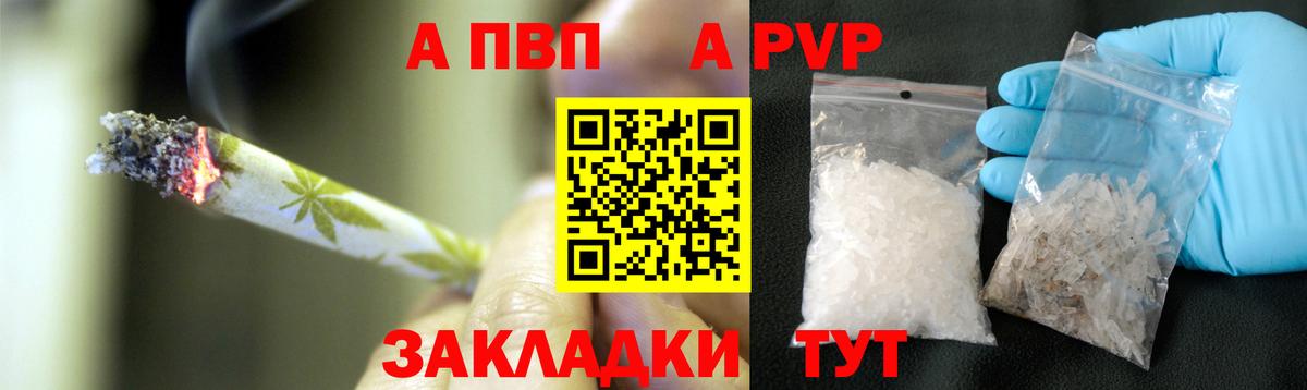 A PVP Crystall Ивантеевка
