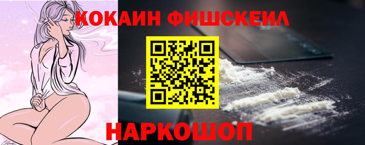 Кокаин Columbia Ивантеевка