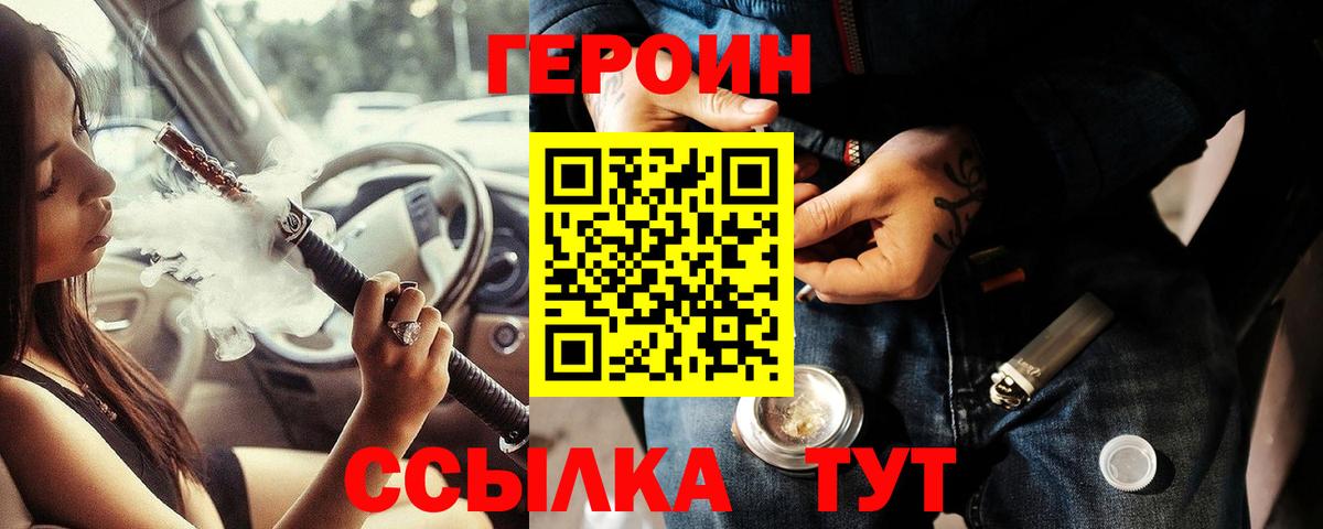 Ивантеевка  Героин афганец  Вход с VPN 