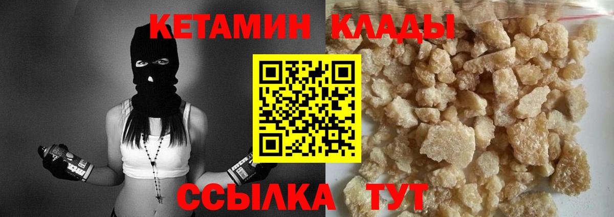 Кетамин ketamine Ивантеевка