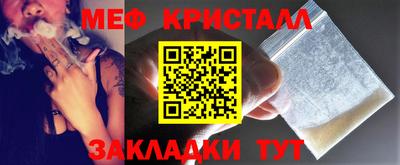 мяу мяу кристалл Малгобек