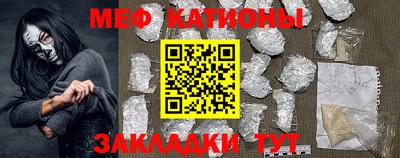 мяу мяу кристалл Малгобек