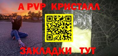 мяу мяу кристалл Малгобек