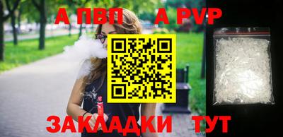 мяу мяу кристалл Малгобек