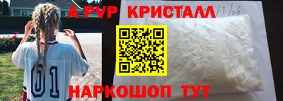 мяу мяу кристалл Малгобек
