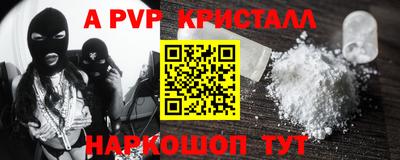 мяу мяу кристалл Малгобек