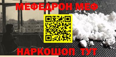 мяу мяу кристалл Малгобек