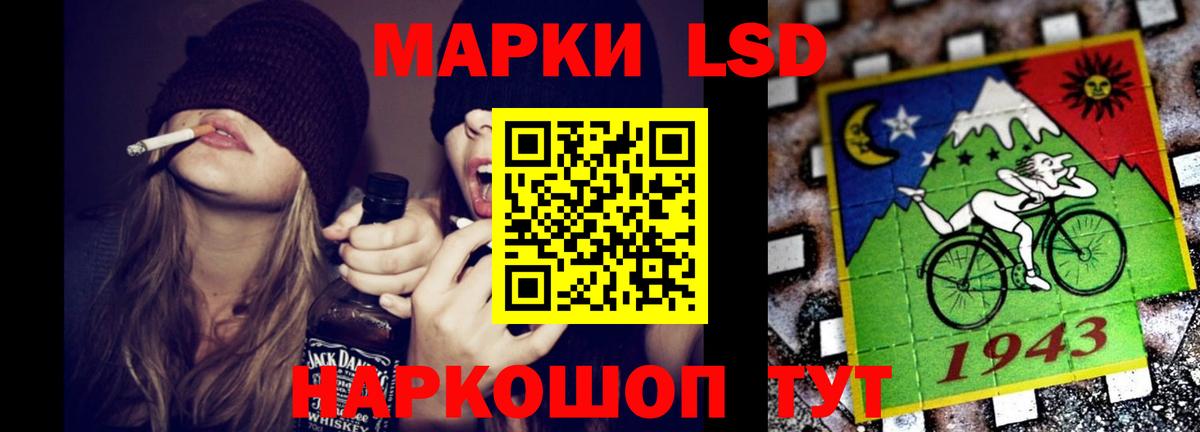LSD-25 экстази ecstasy Ивантеевка