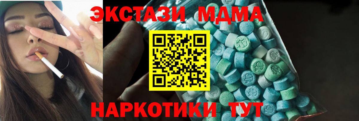 Ивантеевка  МДМА crystal  MDMA VHQ  Вход с VPN 