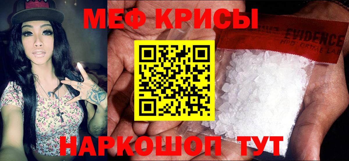 МЯУ-МЯУ мука  Вход с VPN  Ивантеевка  где купить наркоту  МЯУ-МЯУ кристаллы  Мефедрон 