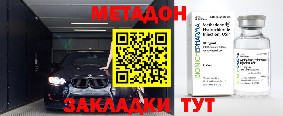 mega зеркало  Метадон VHQ  Вход с VPN  Ивантеевка 