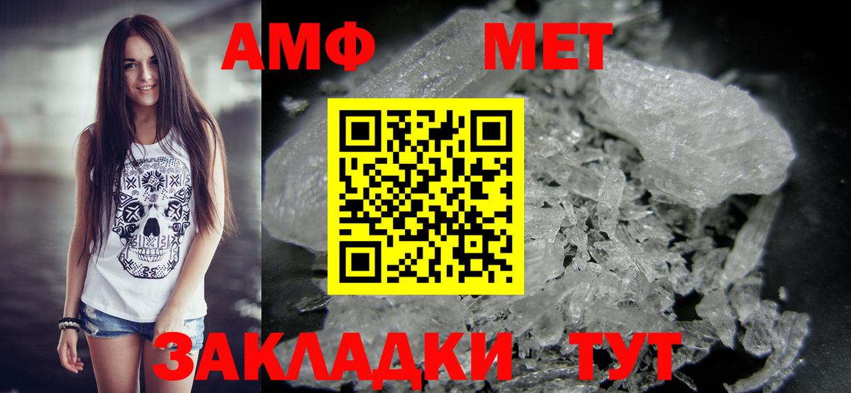 Ивантеевка  Первитин Декстрометамфетамин 99.9%  Вход с VPN 