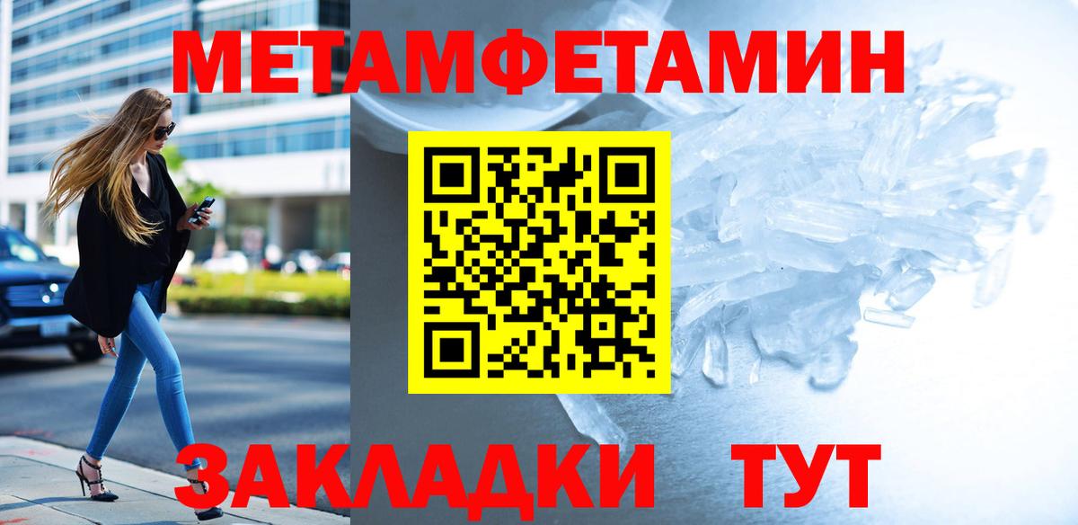 МЕТАМФЕТАМИН пудра Ивантеевка