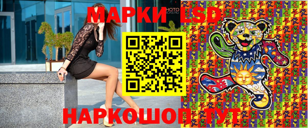 Марки 25I-NBOMe 1500мкг  Марки 25I-NBOMe 1500мкг  Ивантеевка  Вход с VPN 
