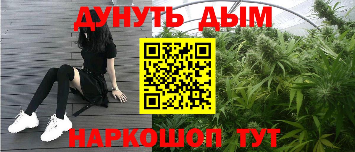 Марихуана планчик Ивантеевка
